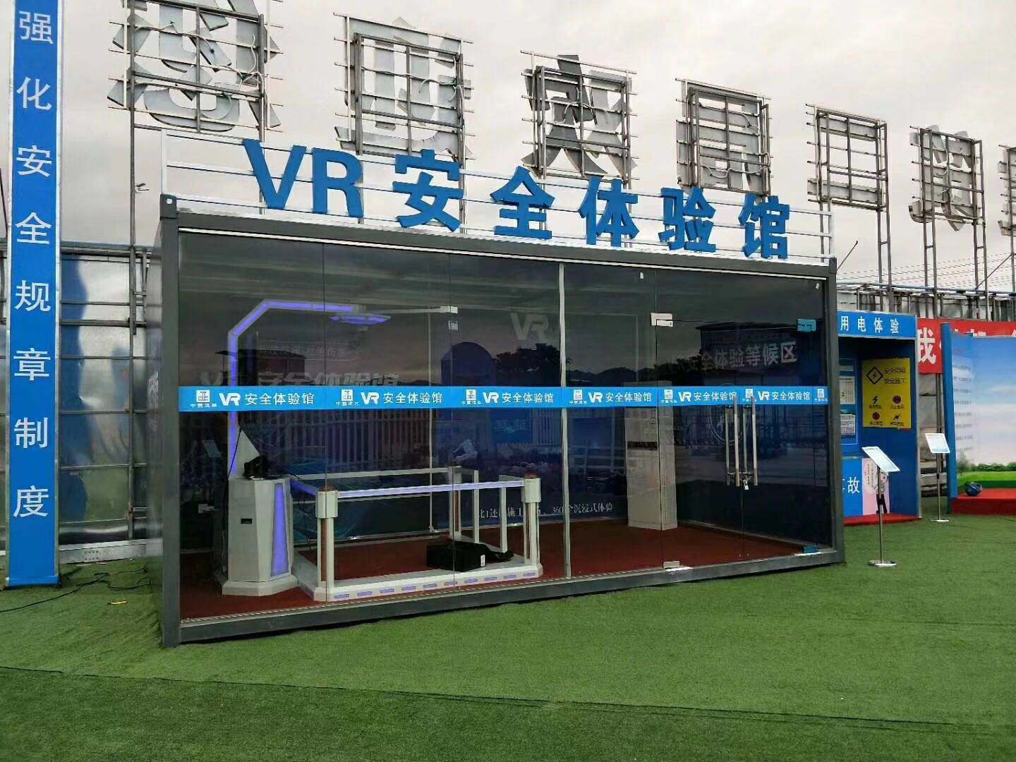 宁德VR安全体验馆